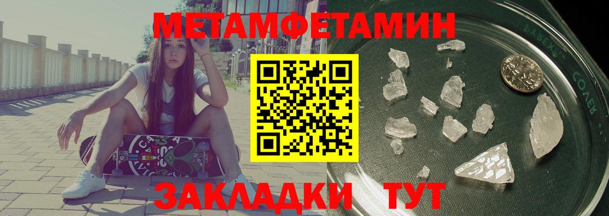 Амфетамин 97%  Вход с VPN  Амфетамин  Пятигорск 