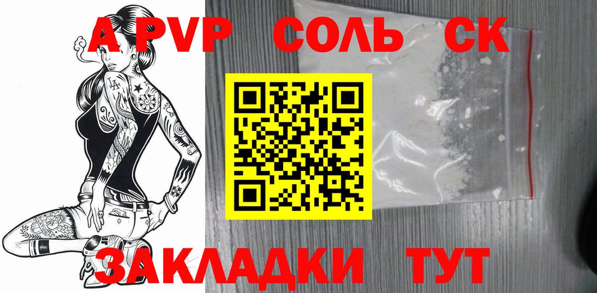 Alpha PVP VHQ Пятигорск