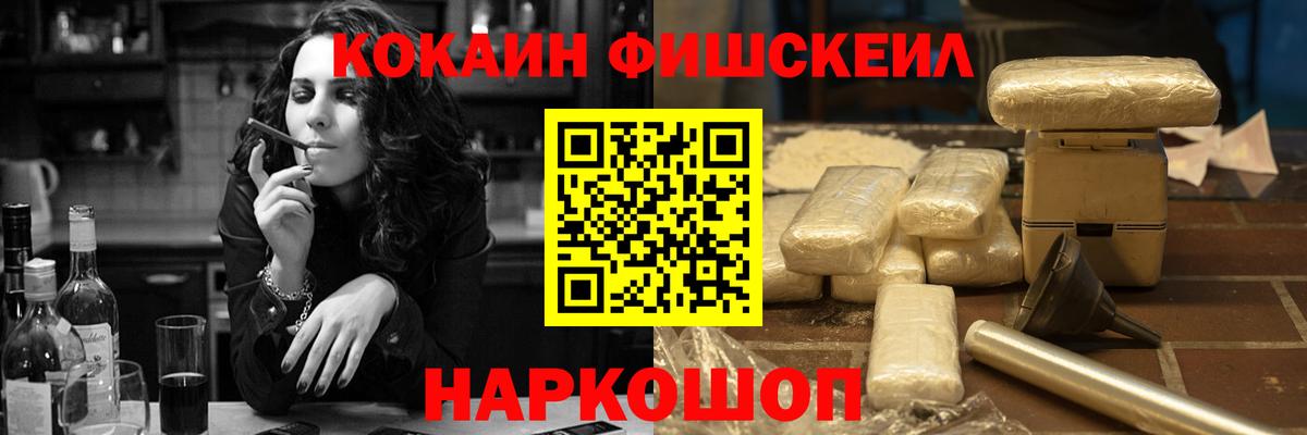 Пятигорск  Cocaine 98%  Вход с VPN  COCAIN VHQ 