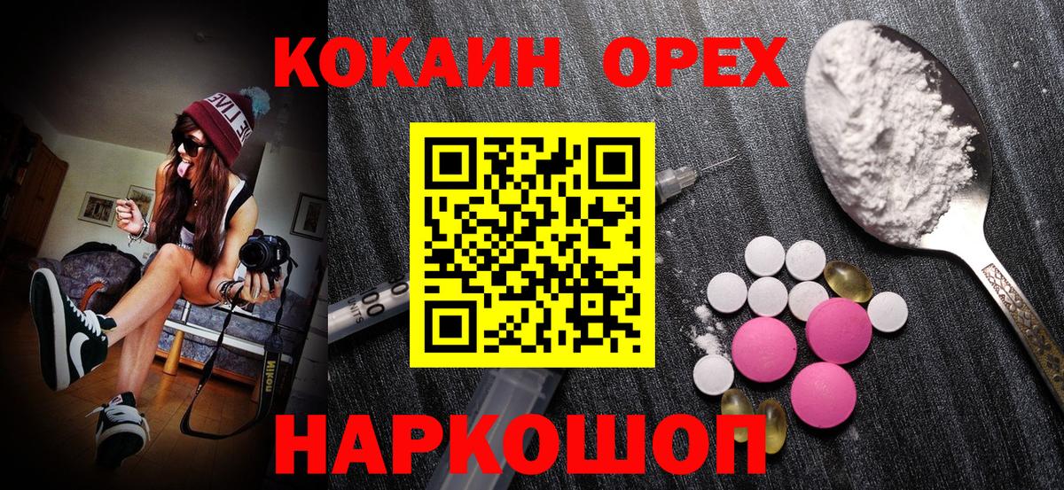 Cocaine 97% Пятигорск
