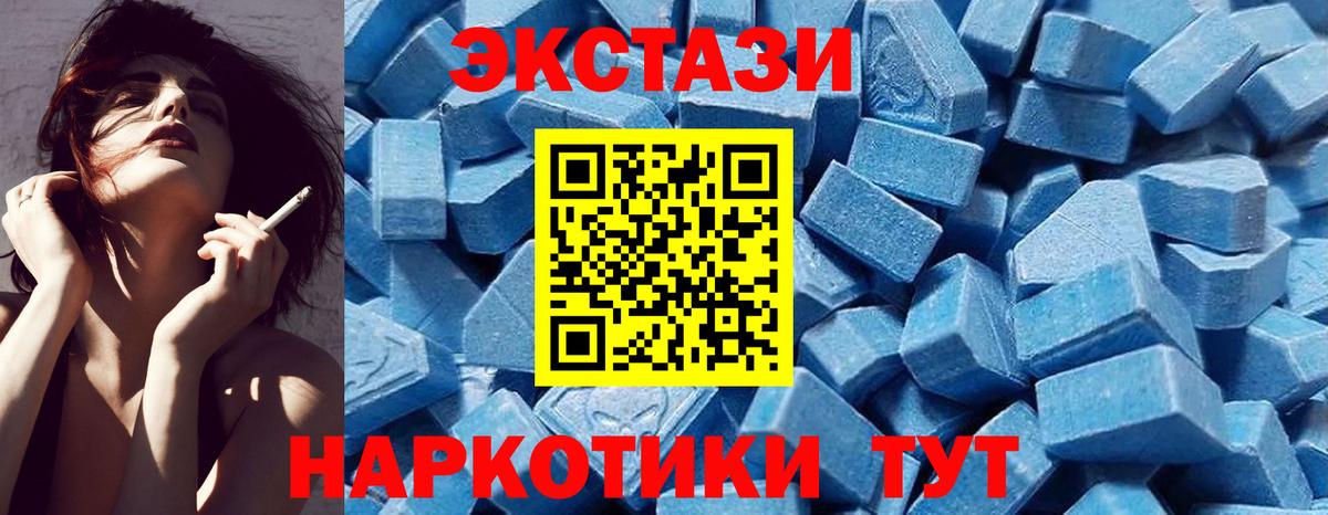 ЭКСТАЗИ MDMA  Вход с VPN  MEGA рабочий сайт  Ecstasy louis Vuitton  Пятигорск  ЭКСТАЗИ 