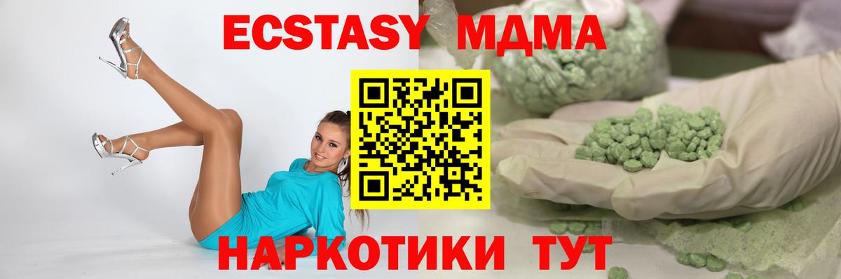 ЭКСТАЗИ ешки Пятигорск