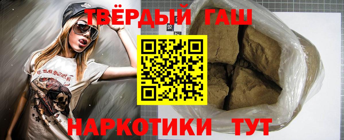 ГАШИШ VHQ  Гашиш  Вход с VPN  Пятигорск  ГАШ Premium 