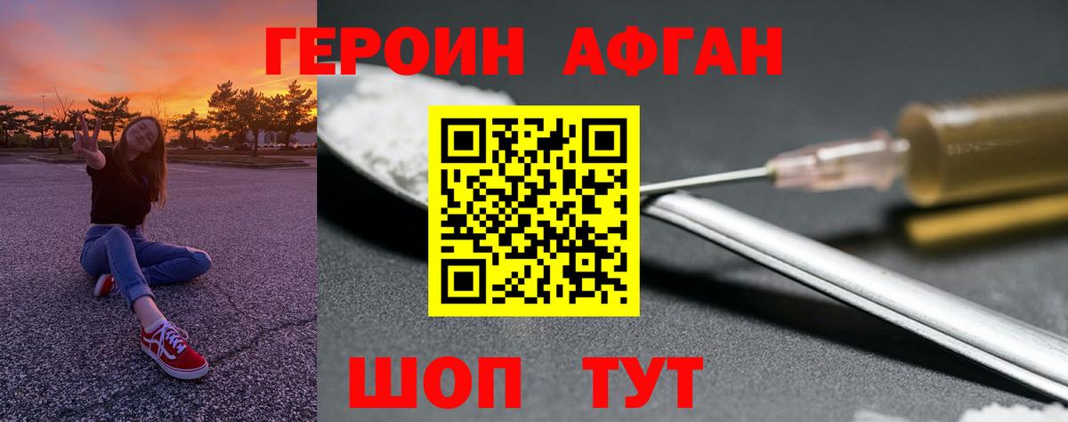 Героин VHQ  Вход с VPN  Пятигорск 