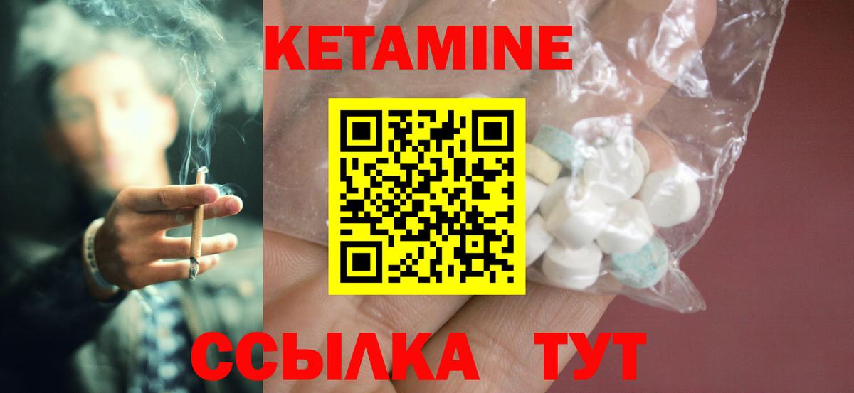 Кетамин VHQ Пятигорск