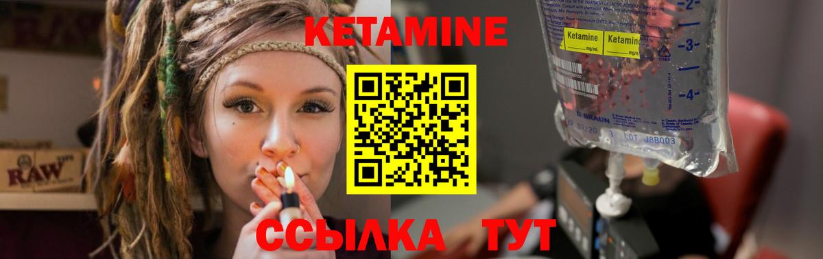 Пятигорск  КЕТАМИН VHQ  Кетамин ketamine  Вход с VPN 