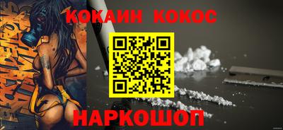 COCAINE Будённовск