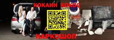 COCAINE Будённовск