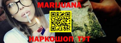 каннабис Бузулук