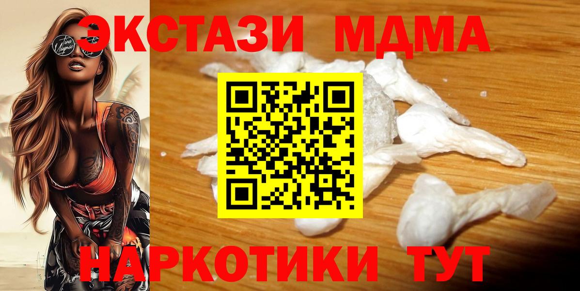 МДМА VHQ Пятигорск