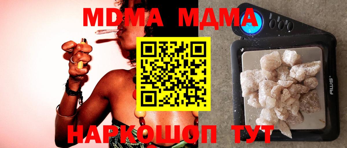 MDMA VHQ  Вход с VPN  Пятигорск  MDMA кристаллы 