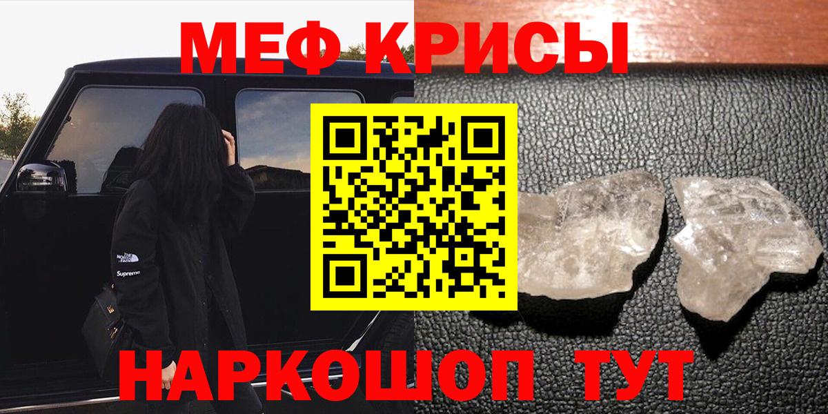 Мефедрон 4 MMC  Вход с VPN  Пятигорск 