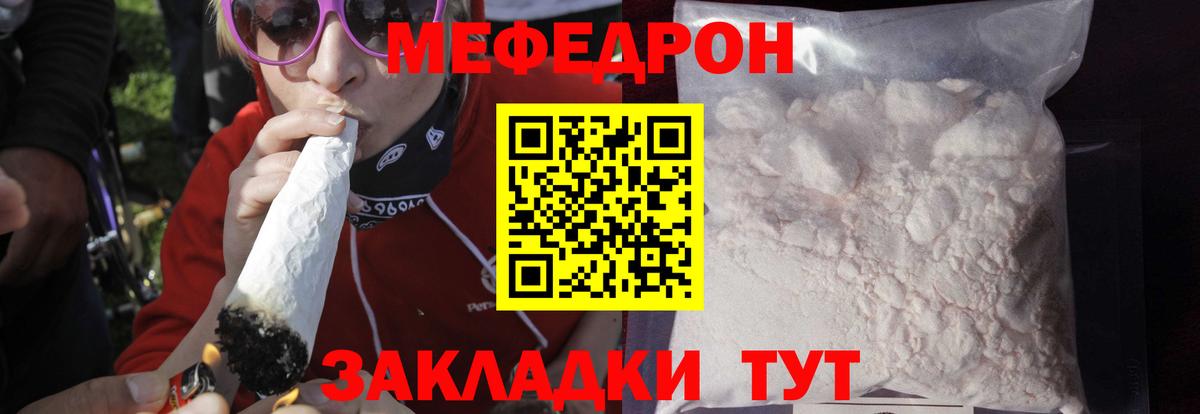 Мефедрон мука Пятигорск
