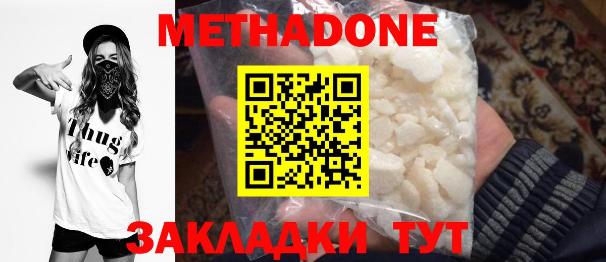 Пятигорск  Каннабис  Кокаин  Мефедрон кристаллы  ГАШИШ  Вход с VPN  ГАШ 