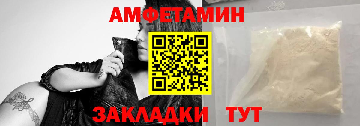Метамфетамин Methamphetamine Пятигорск
