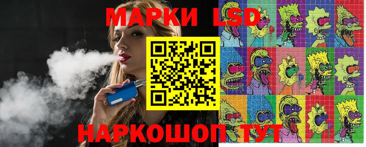Пятигорск  Марки 25I-NBOMe 1,8мг  Вход с VPN 