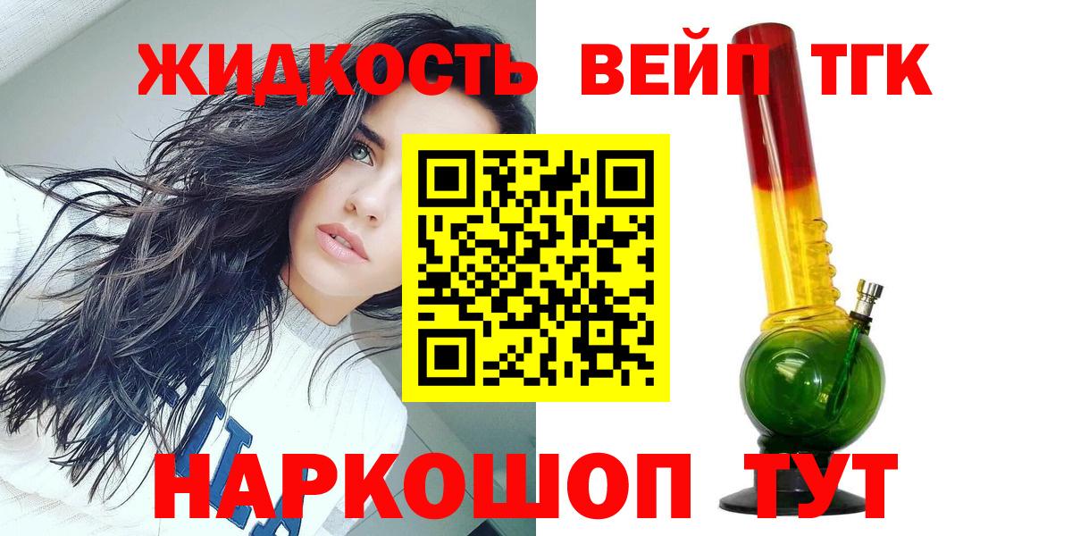 Пятигорск  ТГК Wax  наркота  Вход с VPN 